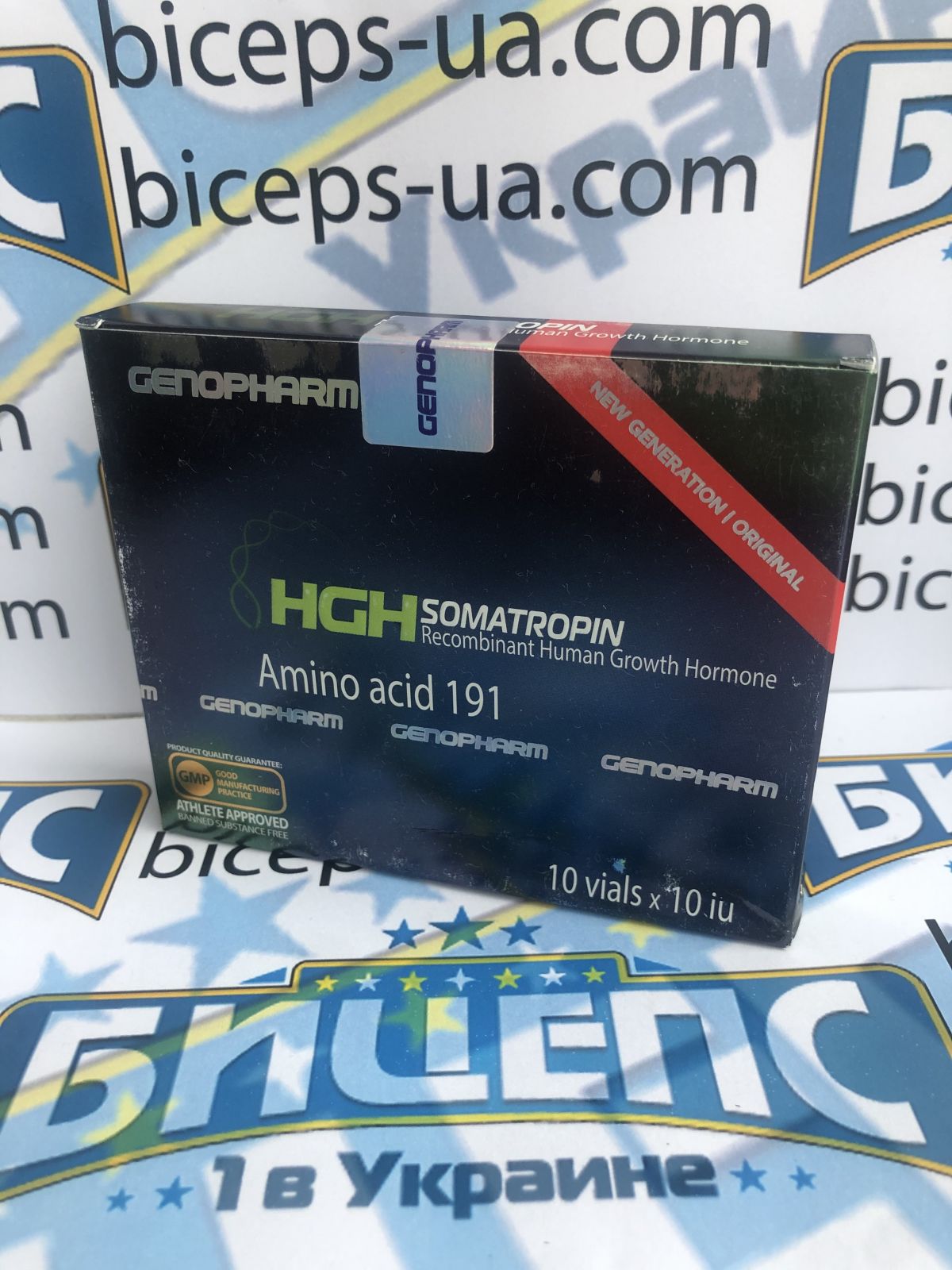 Соматропин и восстановление после нагрузок